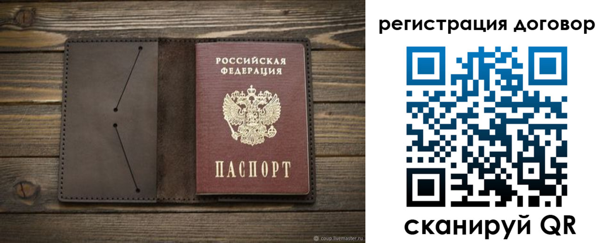 временная регистрация купить в Кулебаки